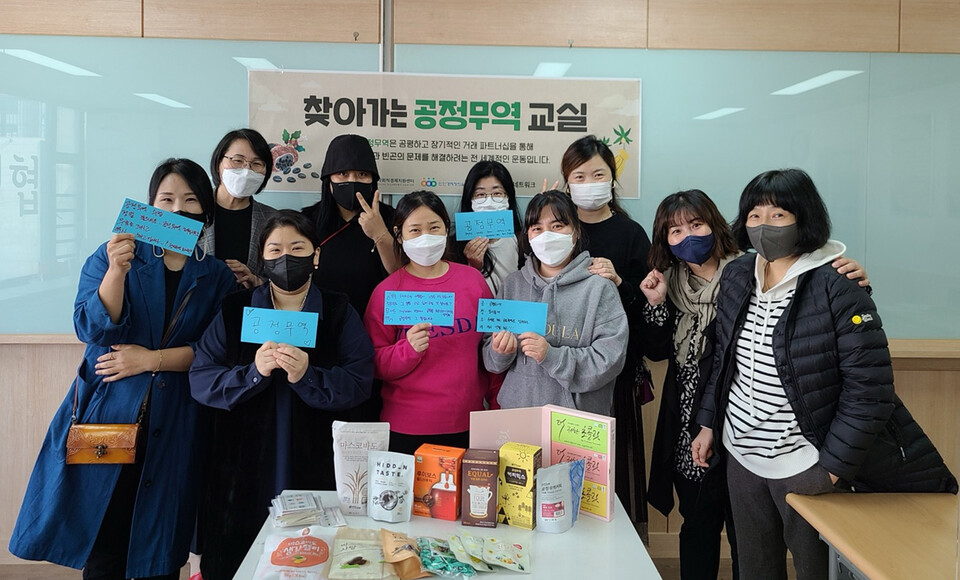 ▲ 찾아가는 공정무역 교실. ⓒ안산공정네트워크