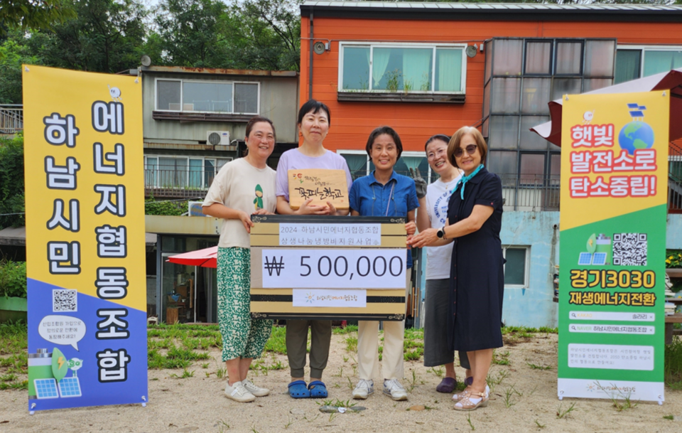 ▲ 왼쪽부터 하남꽃피는학교 교사 세 명과 하남시민에너지협동조합 김희섭 이사장(파란옷), 강계향 홍보위원장(검정옷).