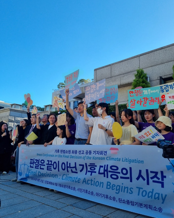 ▲ 기후 헌법소원 최종 선고 기자회견 현장. ⓒ서울환경연합