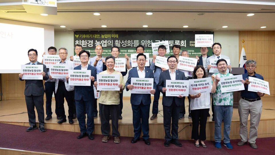 ▲ 지난 30일 '기후위기의 대안, 농업의 미래: 친환경 농업의 활성화를 위한 국회 토론회'가 진행됐다. ⓒ한살림연합