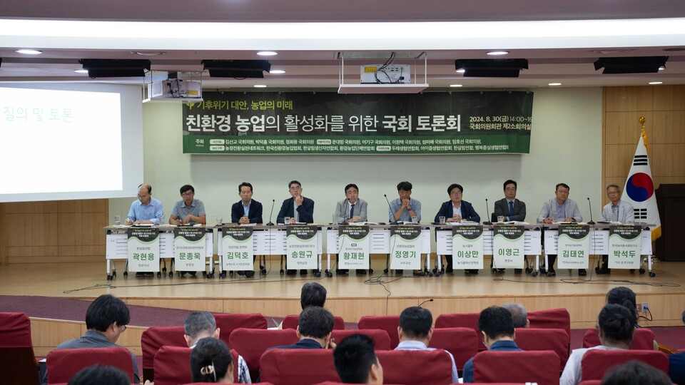 ▲ '기후위기의 대안, 농업의 미래: 친환경 농업의 활성화를 위한 국회 토론회'에 참석한 패널들이 토론을 하고 있다. ⓒ한살림연합