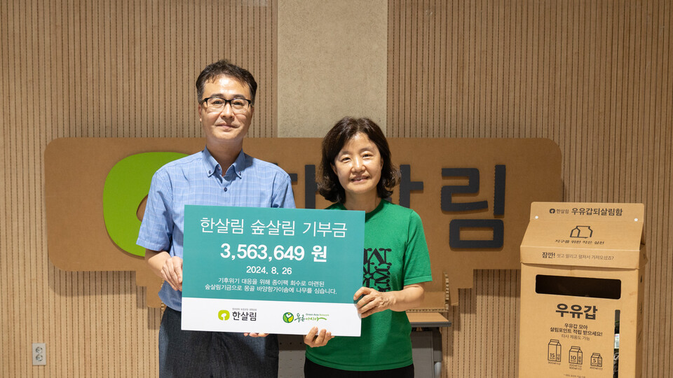 ▲ 한살림은 조합원 기부로 모은 '숲살림 기부금'을  8월 26일 푸른아시아에 전달했다. 한살림연합 권옥자 상임대표와 푸른아시아 고재광 사무처장.