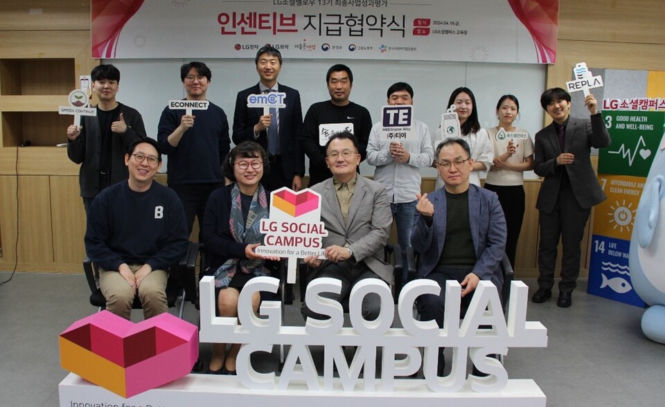 ⓒLG소셜캠퍼스