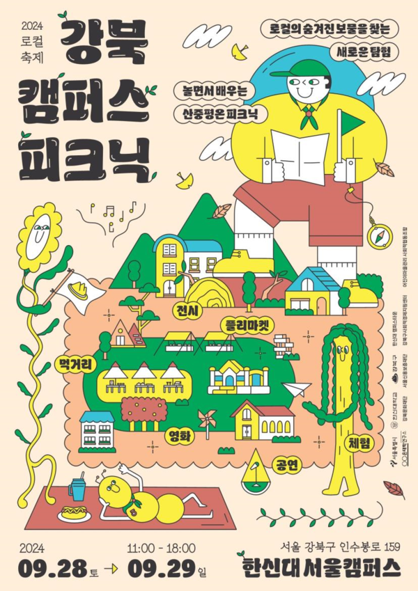 ⓒ한신대학교 캠퍼스타운사업단