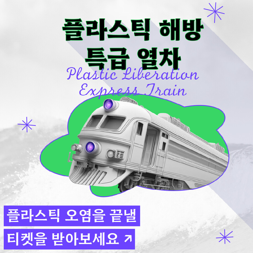 ⓒ서울환경연합