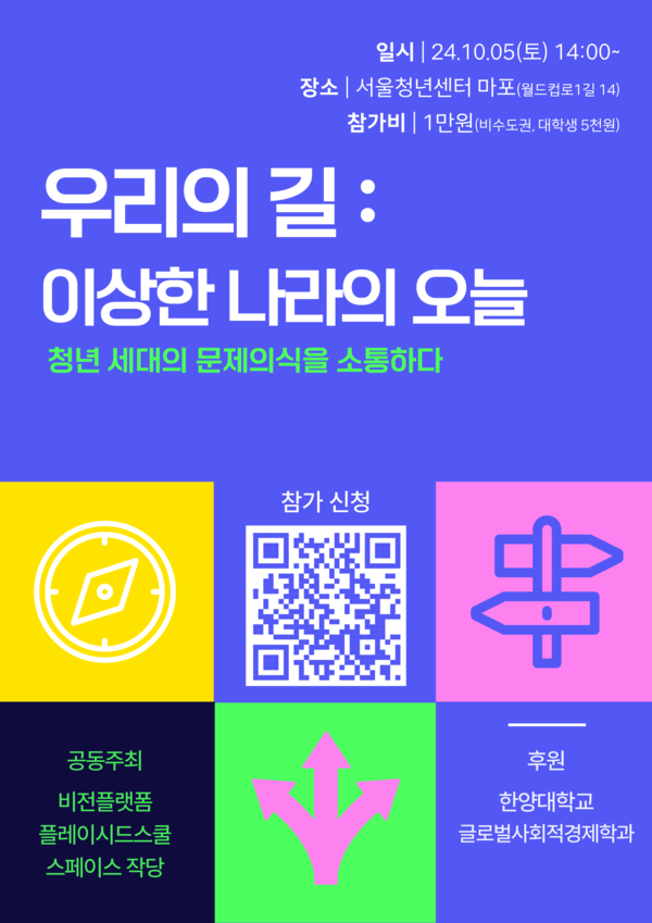 ⓒ스페이스작당