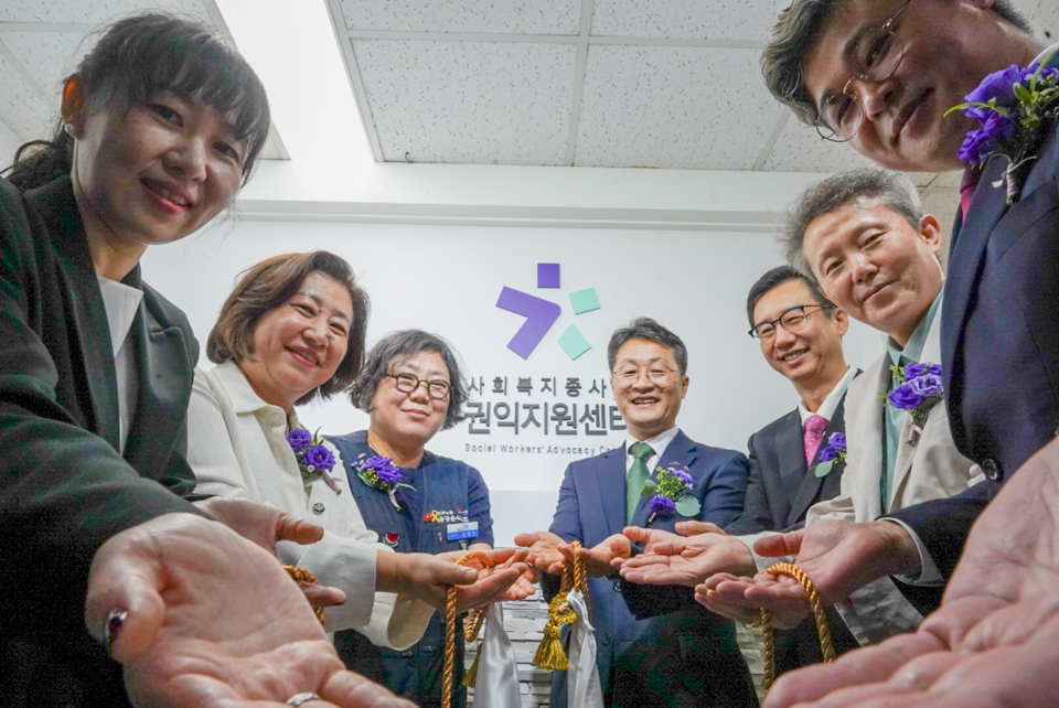▲ 전국 사회복지종사자들의 인권침해 예방과 권익 증진 업무를 수행하는 '사회복지종사자 권익지원센터'가 문을 열었다.