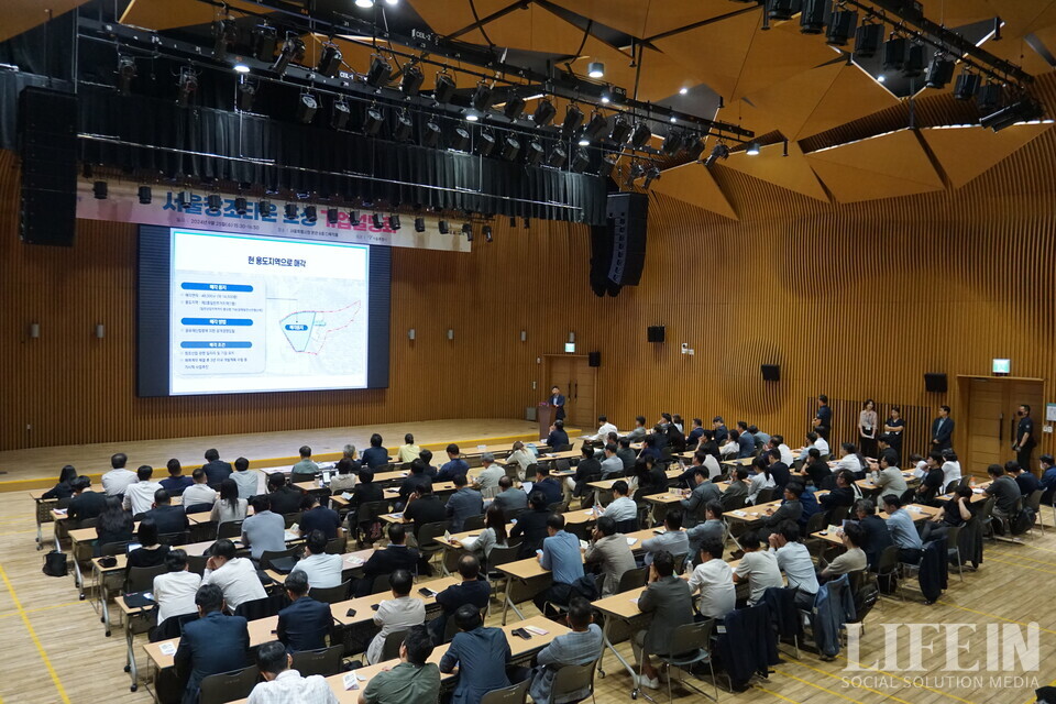 ▲ '서울혁신파크' 부지를 매입하려는 기업들이 '서울창조타운 조성 기업설명회'에 참석해 공무원의 설명을 듣고 있다. ⓒ라이프인 