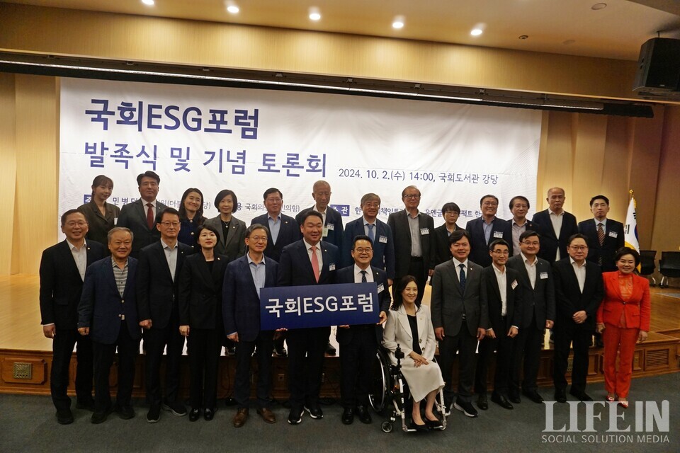 ▲ 국회ESG포럼 발족식 및 기념 토론회가 2일 국회도서관 강당에서 열렸다. ⓒ라이프인