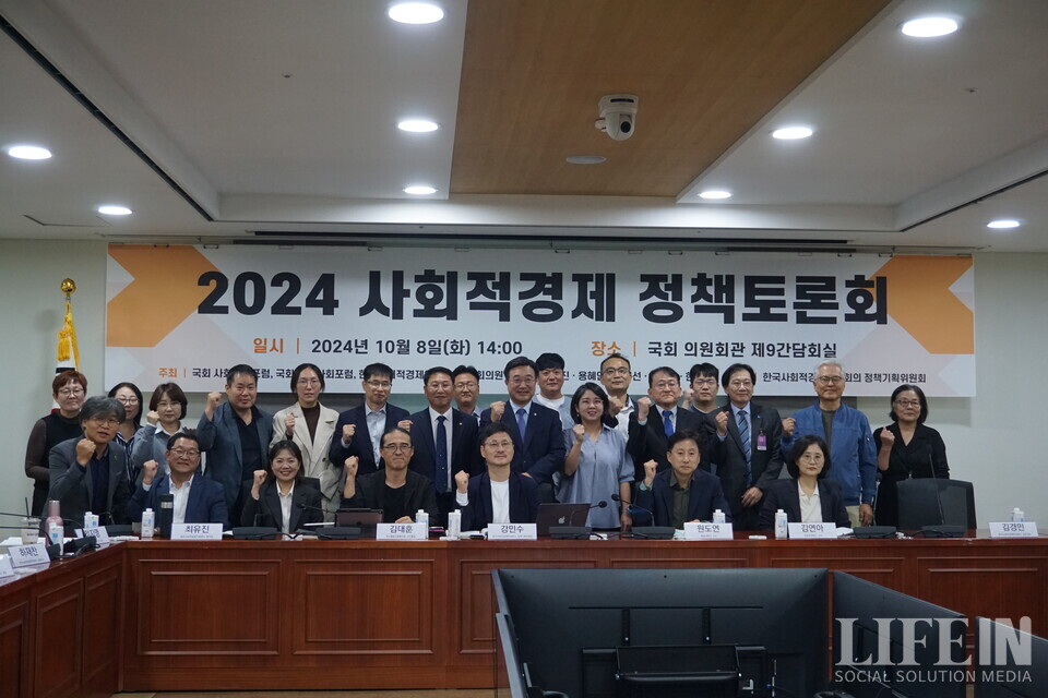 ▲ 2024 사회적경제 정책토론회'가 8일 국회의원회관 제9간담회실에서 열렸다. ⓒ라이프인