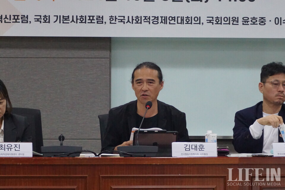 ▲ 김대훈 전국협동조합협의회 사무총장. ⓒ라이프인