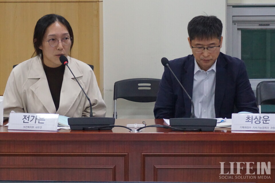 ▲ (좌)전가은 보건복지부 사무관, (우)최상운 기획재정부 지속가능경제과 과장. ⓒ라이프인