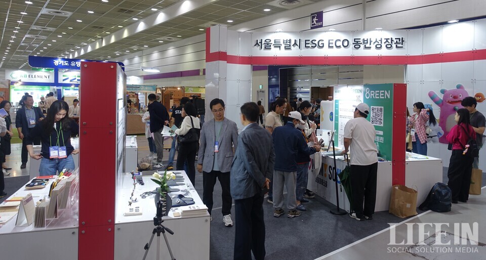 ▲ 서울특별시 ESG ECO 동반성장관. ⓒ라이프인