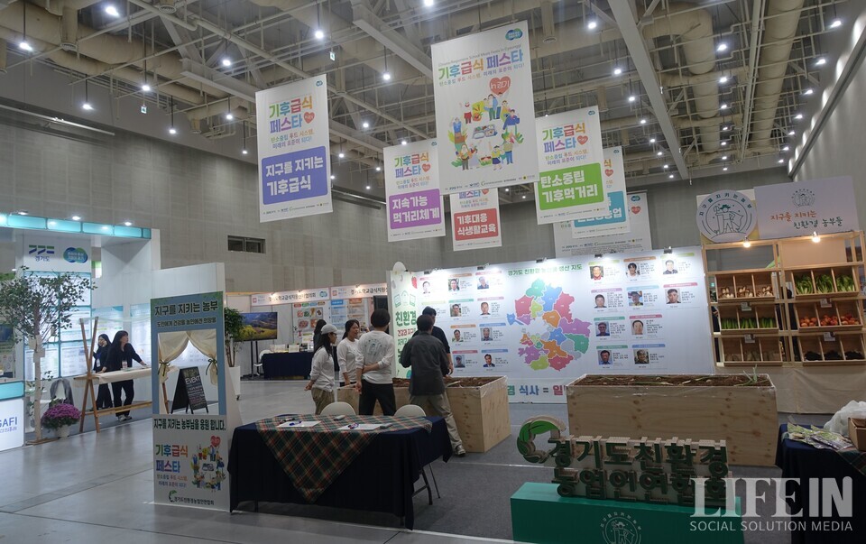 ▲ 행사장 전경. ⓒ라이프인