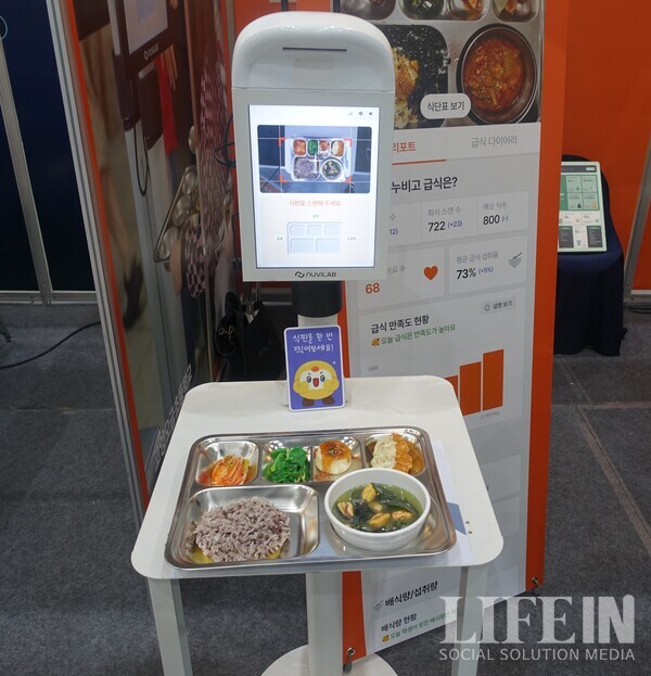 ▲ 누비랩 부스에서 전시한 AI 음식 스캐너. ⓒ라이프인