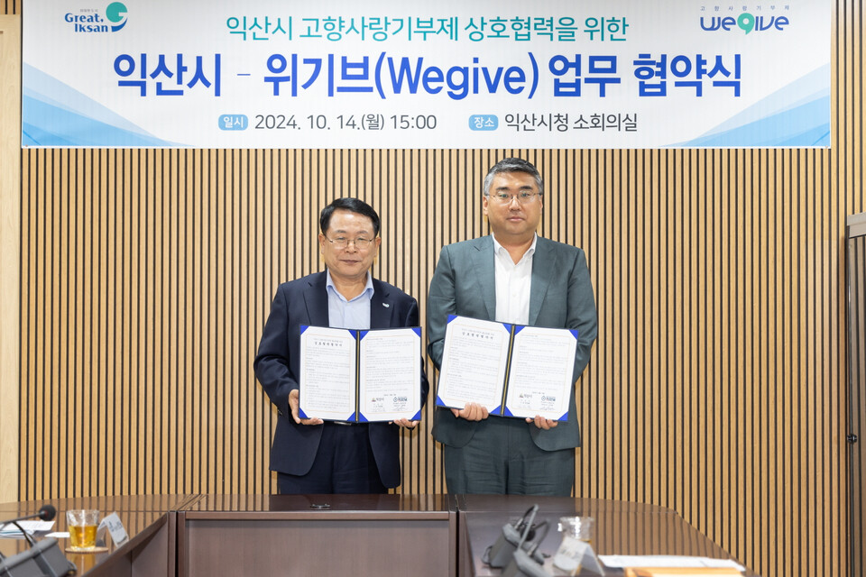 ▲ 정헌율 익산시장(좌)과 고두환 공감만세 대표. ⓒ익산시