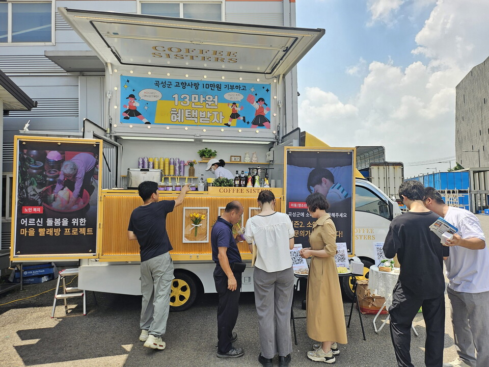 ▲ 곡성군의 '찾아가는 고향사랑기부 팝업스토어'. ⓒ곡성군