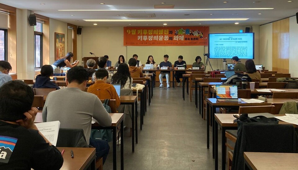 ⓒ기후위기 비상행동