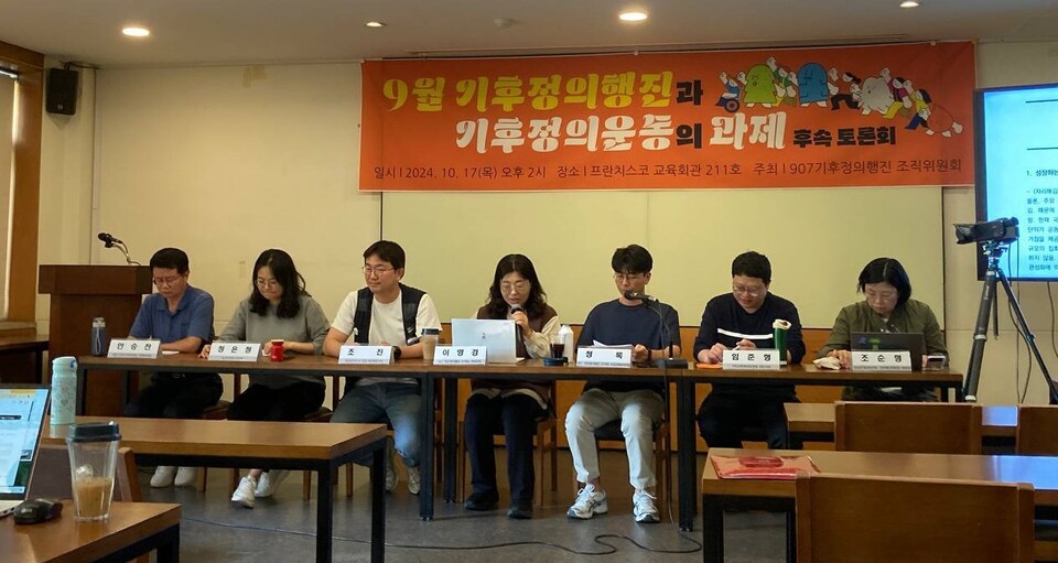 ▲ (왼쪽부터)안승찬 운영위원장, 정은정 연구자, 조진 사업국장, 이영경 907기후정의행진 기획팀장, 정록 공동집행위원장, 임준형 사무국장, 조순영 위원장. ⓒ기후위기 비상행동