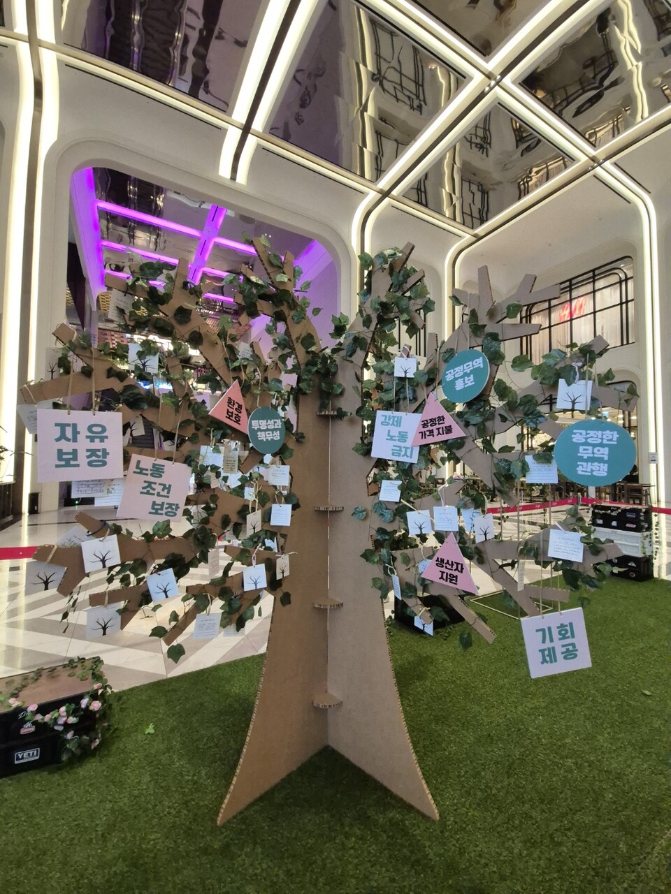 ▲ 공정무역 10대 원칙이 걸린 행복나무 ⓒ안성시공정무역협의회