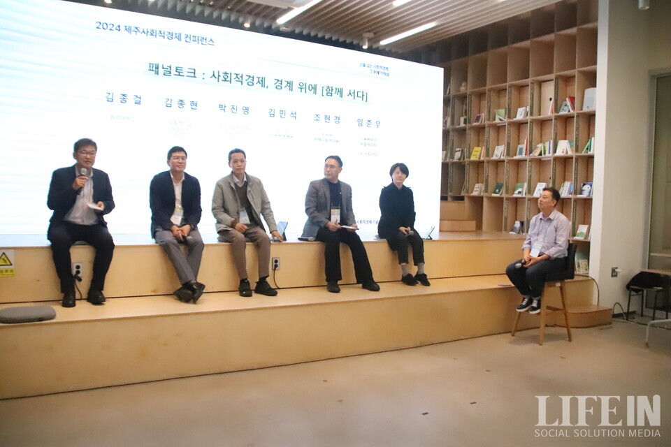 ▲ '사회적경제 활동가 대회'의 1부 세션 '사회적경제, 경계 위에 함께 서다'의 패널토론 진행 모습. ⓒ라이프인