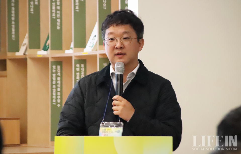 ▲ 임지헌 강원지속가능경제지원센터 센터장. ⓒ라이프인