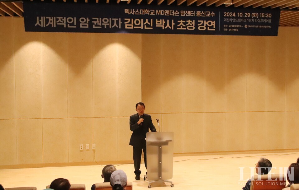 ▲ 김의신 박사. ⓒ라이프인