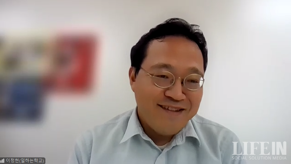 ▲ 이정현 사회적협동조합 일하는학교 상임이사. ⓒ라이프인