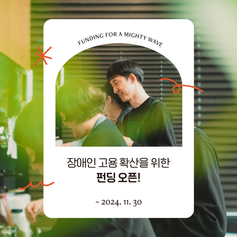 ⓒ향기내는사람들