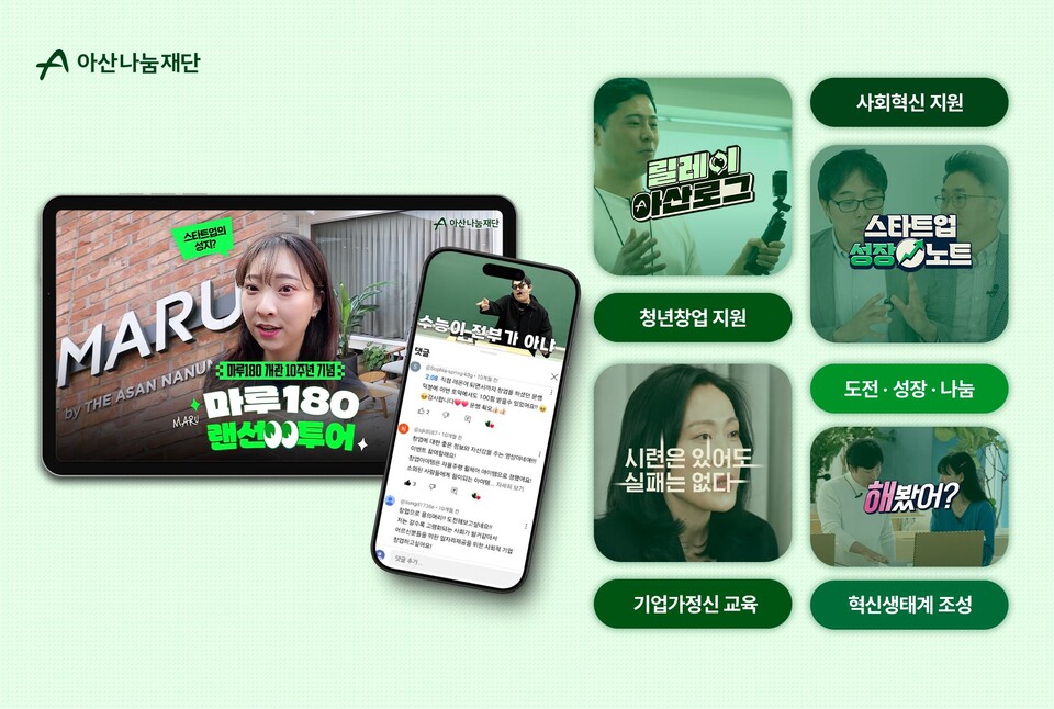 ⓒ아산나눔재단