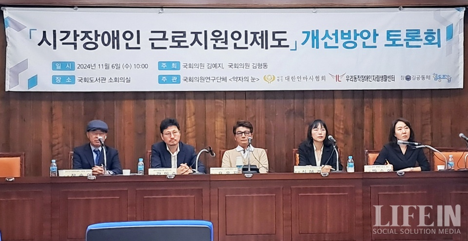 ▲ (왼쪽부터) 장승연 참손길지압힐링센터 수원점 안마사, 강민수 쿱비즈협동조합 연구소장, 오윤진 세종사이버대학교 사회복지학부 교수, 신혜경 실로암시각장애인복지관 휴먼서비스부 차장, 박수연 고용노동부 장애인고용과 과장. ⓒ라이프인