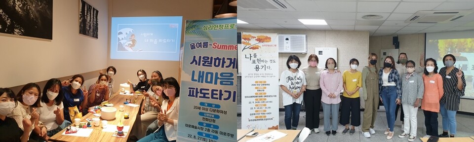 ▲ 심리안정프로그램.