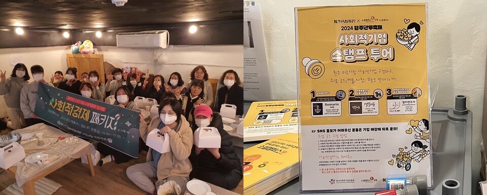 ▲ 사회적기업들이 연대하는 무지개조합.