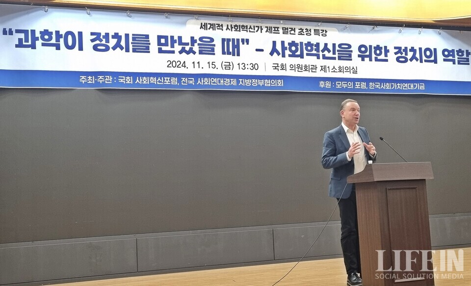 ▲ 사회혁신 분야의 세계적인 대가 제프 멀건 교수가 15일 국회 의원회관 제1소회의실에서 '과학이 정치를 만났을 때:사회혁신을 위한 정치의 역할'이란 주제로 특강을 진행했다.