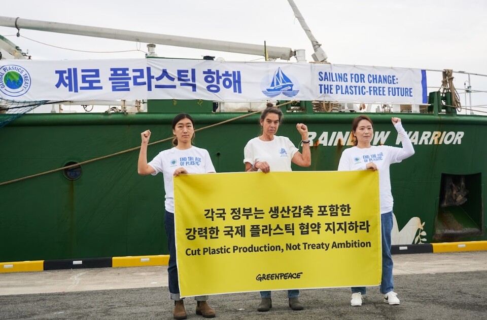 ▲ 그린피스 레인보우워리어호가 부산에 입항한 11월 15일, 그린피스는 선박 앞에서 국제 플라스틱 협약 INC5를 앞두고 각국 정부에 생산감축을 포함하는 강력한 국제 플라스틱 협약에 지지를 촉구했다. (사진상 좌측부터 김미경 그린피스 캠페이너, 레인보우워리어호 헤티 기넨 선장, 김나라 그린피스 플라스틱 캠페이너) ⓒ그린피스