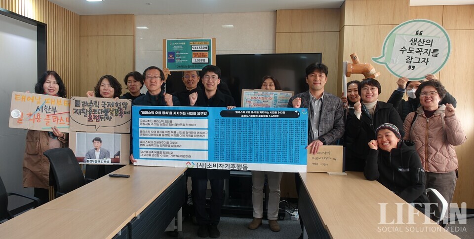 ▲ 의견서를 전달받은 김태헌 사무관(우측 여섯번째)과 소비자기후행동 및 시민들. ⓒ라이프인