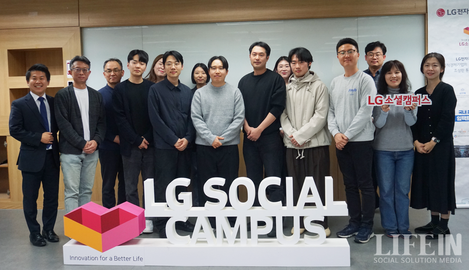 ▲ '2024 하반기 LG소셜캠퍼스 오픈하우스 교육' 1강 참석자들이 기념 사진을 촬영하고 있다. ⓒ라이프인