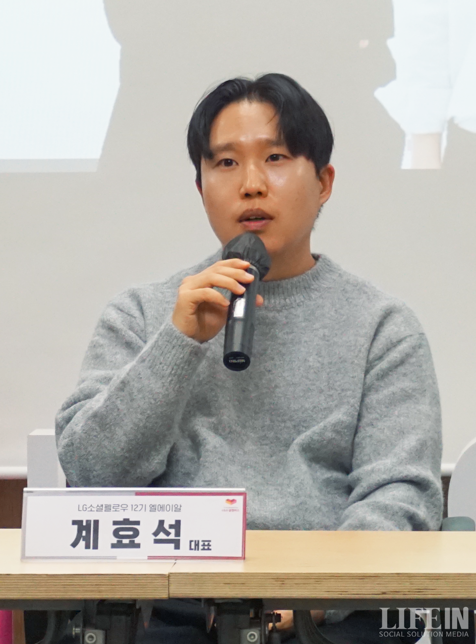 ▲ 계효석 엘에이알 대표. ⓒ라이프인