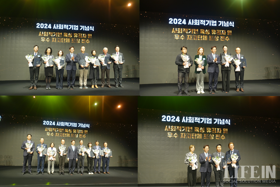 ▲ 사회적기업 육성 유공자 및 우수 지원단체 포상 기념사진. ⓒ라이프인