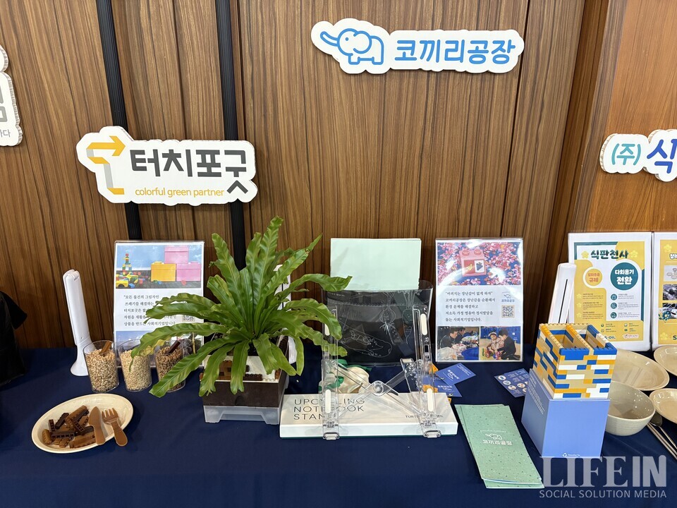 ▲ (왼쪽부터) 터치포굿의 쌀로 만든 식기와 블록 화분, 코끼리공장의 자원순환 제품. 