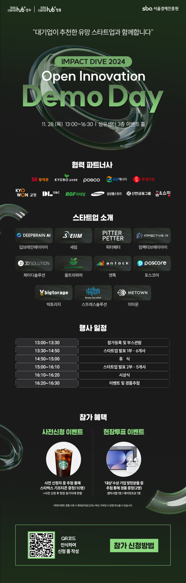 ⓒ서울경제진흥원