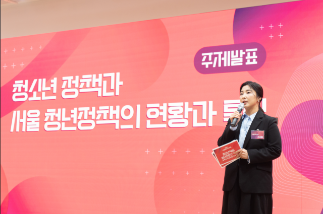 ▲ 21일 서울 명동 온드림소사이어티에서 열린 '2024 서울청년이슈포럼'에서 신소미 서울광역청년센터장이 주제발표를 하고 있다. ⓒ서울광역청년센터