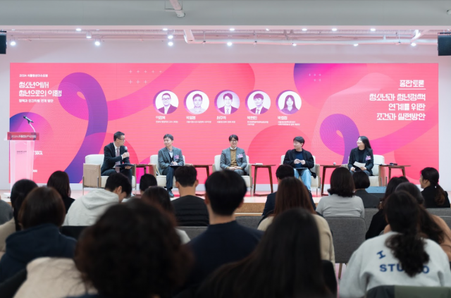 ▲ 21일 서울 명동 온드림소사이어티에서 열린 '2024 서울청년이슈포럼'에서 청소년-청년 정책연계 방안에 대해 종합토론이 진행되고 있다. ⓒ서울광역청년센터