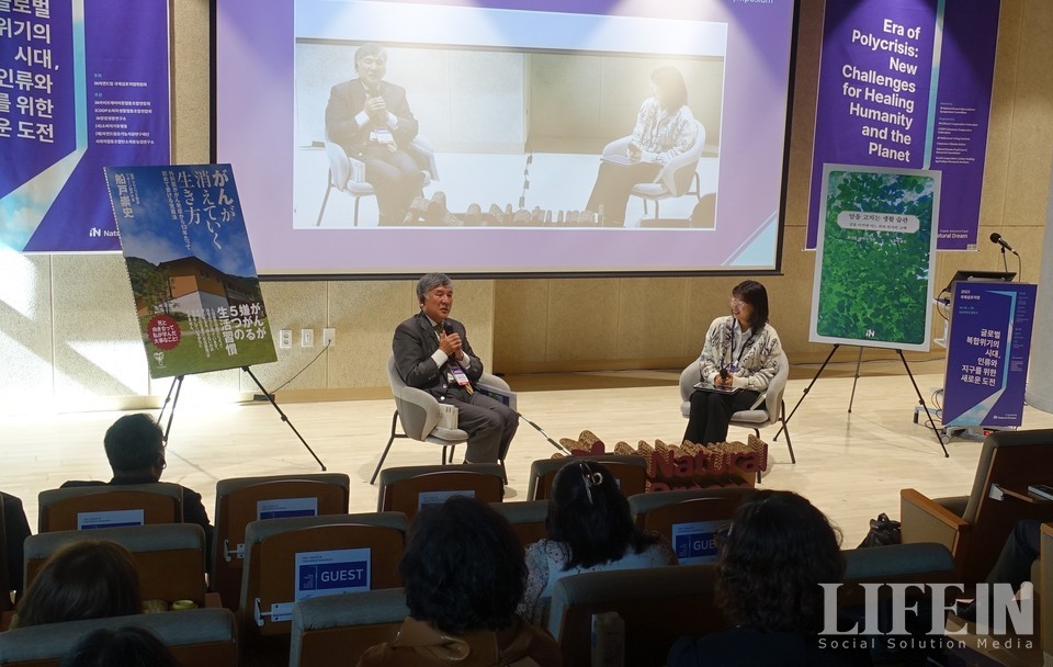 ▲ 지난해 'iN자연드림 2023 국제심포지엄'에서 후나토 다카시 원장 북콘서트 장면. ⓒ라이프인
