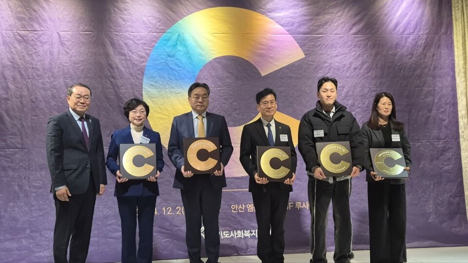 ▲ 경기도사회적경제원이 '지역사회공헌 인정패'를 받았다. (왼쪽에서 세 번째. 유훈 경기도사회적경제원장) ⓒ경기도사회적경제원