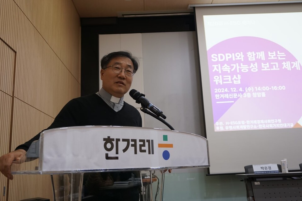 ▲ 송경용 대한성공회 신부. ⓒ한겨레경제사회연구원