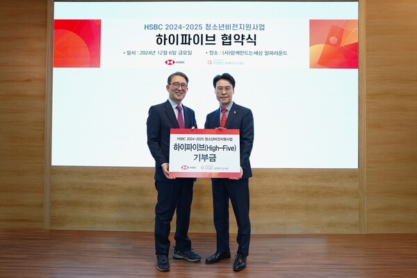 ▲ (좌)김용덕 사회연대은행 이사장, (우)피터김 HSBC 코리아 대표. ⓒ함께만드는세상 사회연대은행