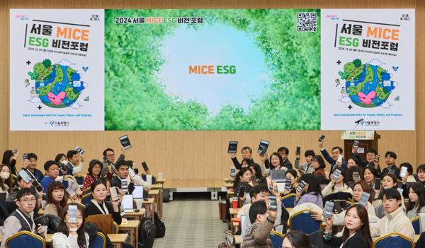 ▲ MICE 비전 포럼 참가자들이 ESG 가이드라인을 모바일로 다운받아 보이고 있다. ⓒ서울시