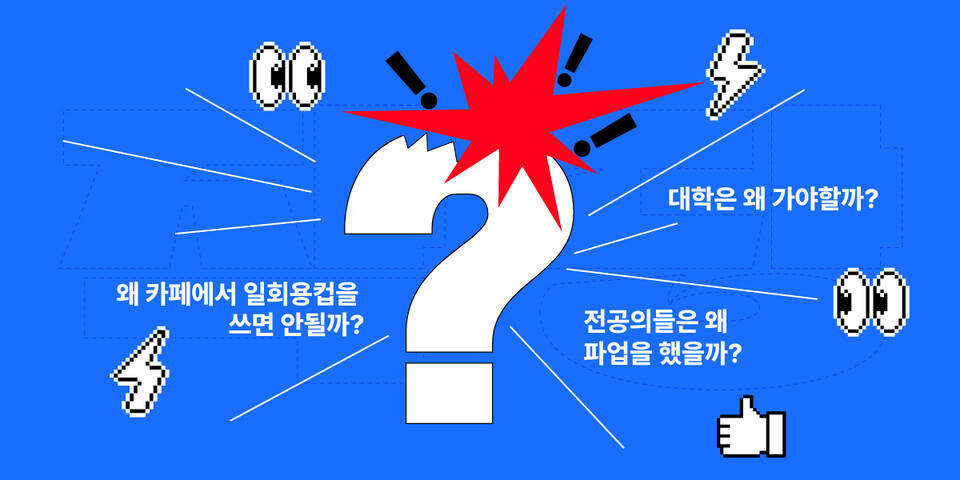 ▲ '작당2기 활동백서' 표지 일부. ⓒ스페이스 작당