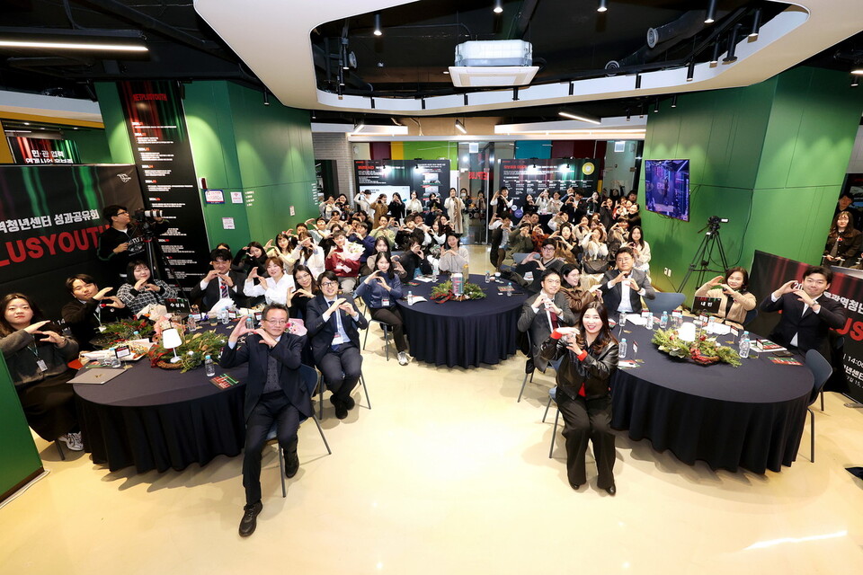 ▲ 2024 서울광역청년센터 성과공유회 '넷플유스' 성과공유회 행사 단체사진. ⓒ서울광역청년센터